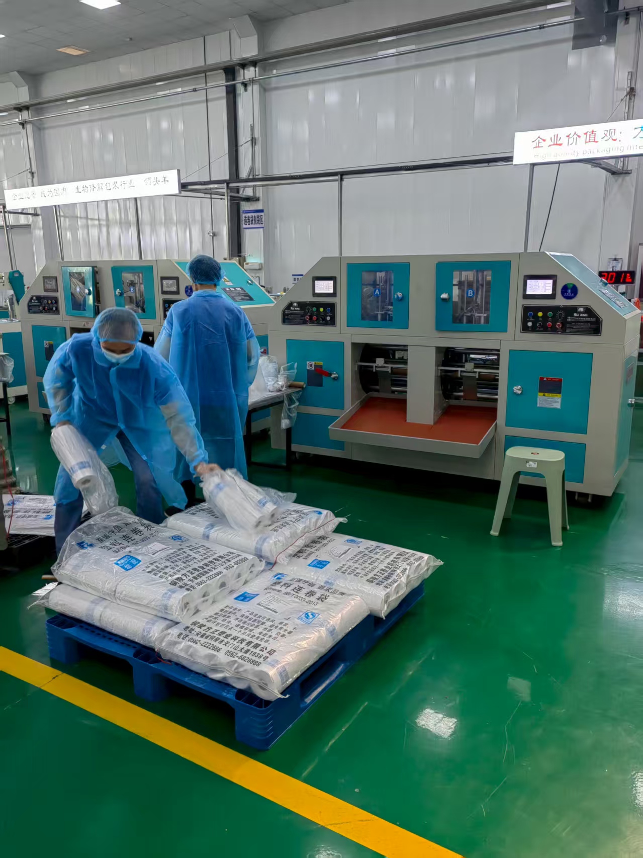 生產(chǎn)環(huán)境